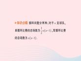 2023九年級數(shù)學(xué)上冊第2章一元二次方程專題三一元二次方程的應(yīng)用作業(yè)課件新版湘教版