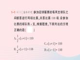 2023九年級數(shù)學(xué)上冊第2章一元二次方程專題三一元二次方程的應(yīng)用作業(yè)課件新版湘教版
