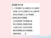 2023九年級數(shù)學(xué)上冊第2章一元二次方程題型強化專題一元二次方程的應(yīng)用作業(yè)課件新版湘教版