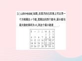 2023九年級數(shù)學(xué)上冊第2章一元二次方程題型強化專題一元二次方程的應(yīng)用作業(yè)課件新版湘教版