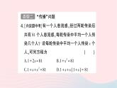 2023九年級數(shù)學(xué)上冊第2章一元二次方程題型強化專題一元二次方程的應(yīng)用作業(yè)課件新版湘教版