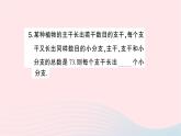 2023九年級數(shù)學(xué)上冊第2章一元二次方程題型強化專題一元二次方程的應(yīng)用作業(yè)課件新版湘教版