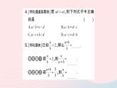 2023九年级数学上册第3章图形的相似3.1比例线段3.1.1比例的基本性质作业课件新版湘教版