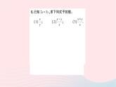 2023九年级数学上册第3章图形的相似3.1比例线段3.1.1比例的基本性质作业课件新版湘教版