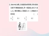 2023九年級(jí)數(shù)學(xué)上冊(cè)第3章圖形的相似3.2平行線分線段成比例作業(yè)課件新版湘教版