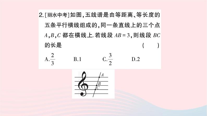 2023九年级数学上册第3章图形的相似3.2平行线分线段成比例作业课件新版湘教版03