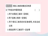 2023九年級數(shù)學(xué)上冊第3章圖形的相似3.3相似圖形作業(yè)課件新版湘教版