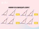 2023九年级数学上册第3章图形的相似3.4相似三角形的判定与性质3.4.1相似三角形的判定与性质第1课时平行线截三角形所得的两个三角形相似上课课件新版湘教版
