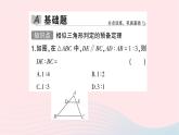 2023九年级数学上册第3章图形的相似3.4相似三角形的判定与性质3.4.1相似三角形的判定第1课时平行线截三角形相似作业课件新版湘教版