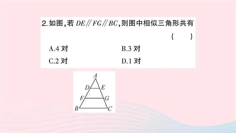 2023九年级数学上册第3章图形的相似3.4相似三角形的判定与性质3.4.1相似三角形的判定第1课时平行线截三角形相似作业课件新版湘教版03