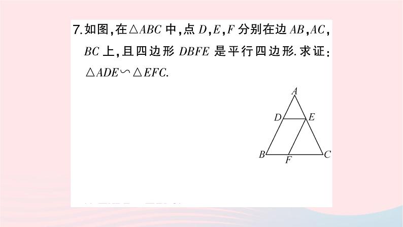 2023九年级数学上册第3章图形的相似3.4相似三角形的判定与性质3.4.1相似三角形的判定第1课时平行线截三角形相似作业课件新版湘教版08