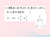 2023九年级数学上册第3章图形的相似3.4相似三角形的判定与性质3.4.1相似三角形的判定第1课时相似三角形判定的基本定理作业课件新版湘教版