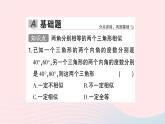 2023九年级数学上册第3章图形的相似3.4相似三角形的判定与性质3.4.1相似三角形的判定第2课时相似三角形的判定定理1作业课件新版湘教版
