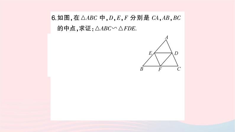 2023九年级数学上册第3章图形的相似3.4相似三角形的判定与性质3.4.1相似三角形的判定第4课时相似三角形的判定定理3作业课件新版湘教版07