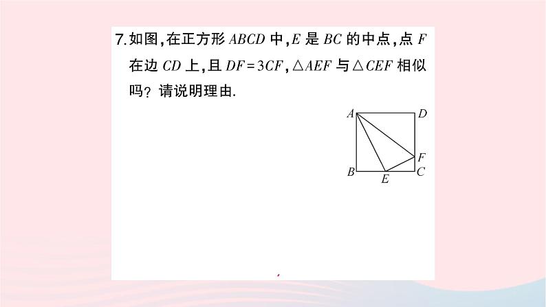 2023九年级数学上册第3章图形的相似3.4相似三角形的判定与性质3.4.1相似三角形的判定第4课时相似三角形的判定定理3作业课件新版湘教版08