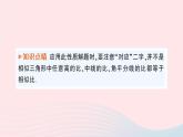 2023九年级数学上册第3章图形的相似3.4相似三角形的判定与性质3.4.2相似三角形的性质第1课时相似三角形对应高角平分线中线的性质作业课件新版湘教版