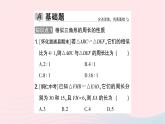 2023九年级数学上册第3章图形的相似3.4相似三角形的判定与性质3.4.2相似三角形的性质第2课时相似三角形的周长面积的性质作业课件新版湘教版
