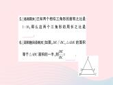 2023九年级数学上册第3章图形的相似3.4相似三角形的判定与性质3.4.2相似三角形的性质第2课时相似三角形的周长面积的性质作业课件新版湘教版