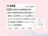2023九年级数学上册第3章图形的相似3.5相似三角形的应用作业课件新版湘教版