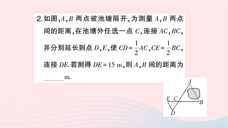 2023九年级数学上册第3章图形的相似3.5相似三角形的应用作业课件新版湘教版03