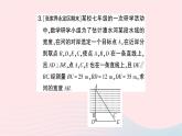 2023九年級(jí)數(shù)學(xué)上冊(cè)第3章圖形的相似3.5相似三角形的應(yīng)用作業(yè)課件新版湘教版