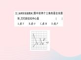2023九年級數(shù)學上冊第3章圖形的相似3.6位似第1課時位似圖形的概念與畫法作業(yè)課件新版湘教版