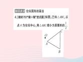 2023九年級數(shù)學上冊第3章圖形的相似3.6位似第1課時位似圖形的概念與畫法作業(yè)課件新版湘教版