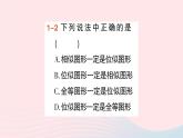 2023九年級數(shù)學上冊第3章圖形的相似3.6位似第1課時位似圖形的概念及畫法作業(yè)課件新版湘教版