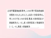 2023九年級數(shù)學上冊第3章圖形的相似3.6位似第2課時平面直角坐標系中的位似變換作業(yè)課件新版湘教版
