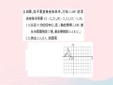 2023九年級數(shù)學上冊第3章圖形的相似3.6位似第2課時平面直角坐標系中的位似變換作業(yè)課件新版湘教版