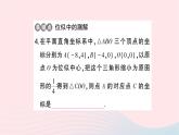 2023九年級數(shù)學上冊第3章圖形的相似3.6位似第2課時平面直角坐標系中的位似變換作業(yè)課件新版湘教版