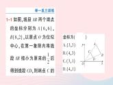 2023九年級數(shù)學上冊第3章圖形的相似3.6位似第2課時平面直角坐標系中的位似圖形作業(yè)課件新版湘教版