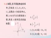 2023九年級數(shù)學上冊第3章圖形的相似3.6位似第2課時平面直角坐標系中的位似圖形作業(yè)課件新版湘教版