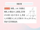 2023九年級數(shù)學上冊第3章圖形的相似專題七三角形中內(nèi)接正方形或矩形問題__教材P90習題3.4T9的變式與應用作業(yè)課件新版湘教版