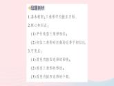 2023九年級數(shù)學上冊第3章圖形的相似專題七三角形中內(nèi)接正方形或矩形問題__教材P90習題3.4T9的變式與應用作業(yè)課件新版湘教版