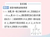 2023九年級數(shù)學上冊第3章圖形的相似專題七三角形中內(nèi)接正方形或矩形問題__教材P90習題3.4T9的變式與應用作業(yè)課件新版湘教版