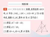 2023九年級數(shù)學上冊第3章圖形的相似專題五相似三角形的基本模型作業(yè)課件新版湘教版