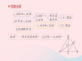 2023九年級數(shù)學上冊第3章圖形的相似專題五相似三角形的基本模型作業(yè)課件新版湘教版