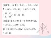 2023九年級數(shù)學上冊第3章圖形的相似專題五相似三角形的基本模型作業(yè)課件新版湘教版
