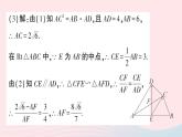 2023九年級數(shù)學上冊第3章圖形的相似專題五相似三角形的基本模型作業(yè)課件新版湘教版