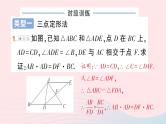2023九年级数学上册第3章图形的相似专题六线段等积式的证明作业课件新版湘教版