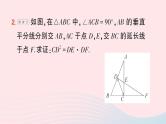 2023九年级数学上册第3章图形的相似专题六线段等积式的证明作业课件新版湘教版