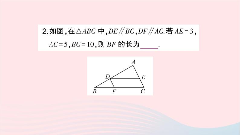 2023九年级数学上册第3章图形的相似基本模型专题相似三角形的基本模型作业课件新版湘教版04