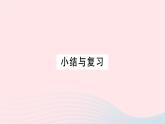 2023九年級數(shù)學上冊第3章圖形的相似小結(jié)與復習作業(yè)課件新版湘教版