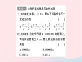 2023九年級數(shù)學上冊第3章圖形的相似小結(jié)與復習作業(yè)課件新版湘教版