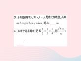 2023九年級數(shù)學上冊第3章圖形的相似小結(jié)與復習作業(yè)課件新版湘教版