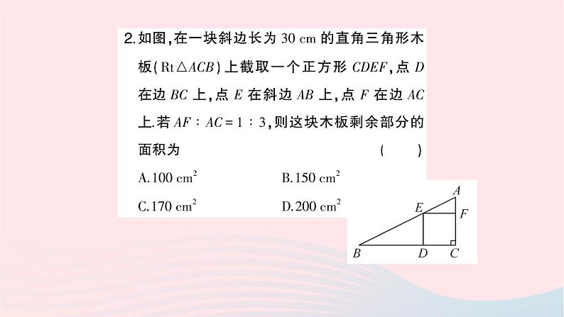 2023九年级数学上册第3章图形的相似教材变式专题三角形内接特殊四边形作业课件新版湘教版第4页