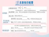 2023九年级数学上册第3章图形的相似本章归纳复习作业课件新版湘教版