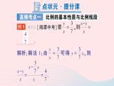 2023九年级数学上册第3章图形的相似本章归纳复习作业课件新版湘教版