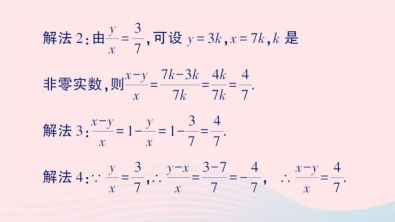 2023九年级数学上册第3章图形的相似本章归纳复习作业课件新版湘教版06